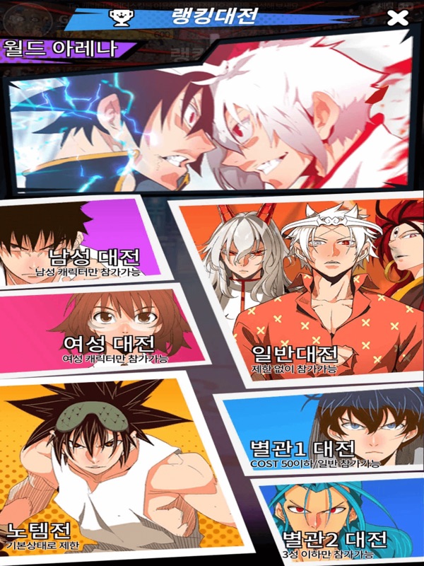The God of Highschool - 11th screenshot 9