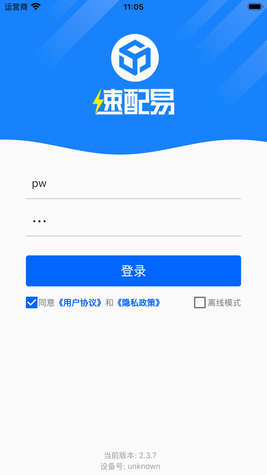 #1. 速配易 (iOS) 由: Anhui Hemei Technology Co., Ltd.