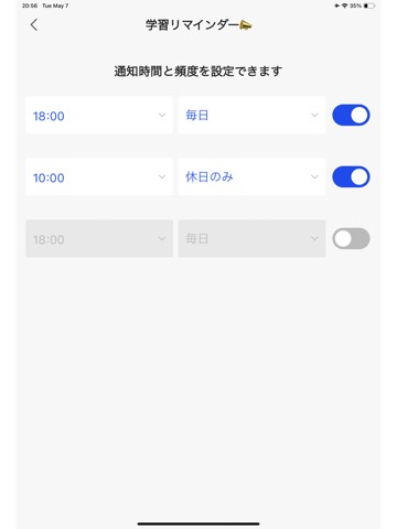 Studymapのおすすめ画像9