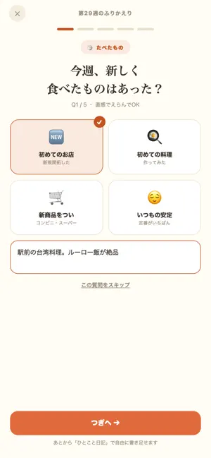 週終活 screenshot 2