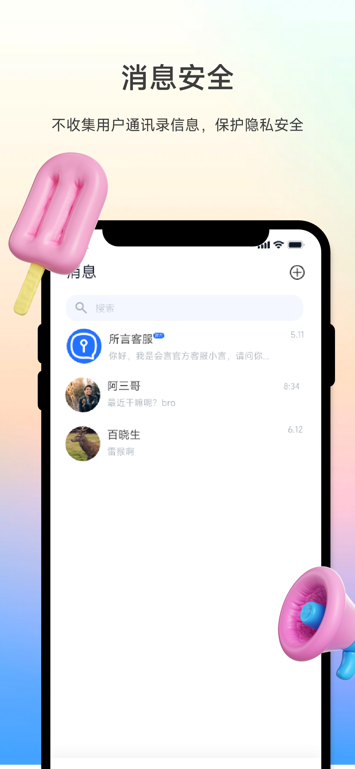 所言 screenshot 4