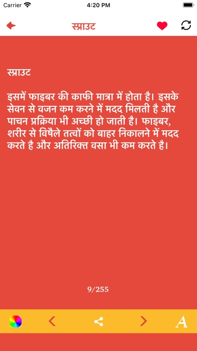 Weight Loss Tips Hindi Pet Kam Screenshot