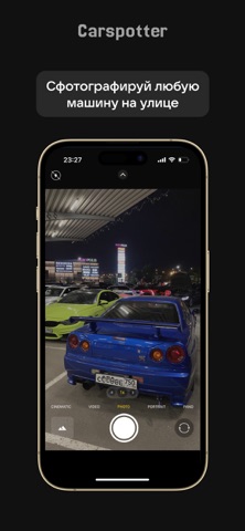 Carspotter – коллекции авто screenshot