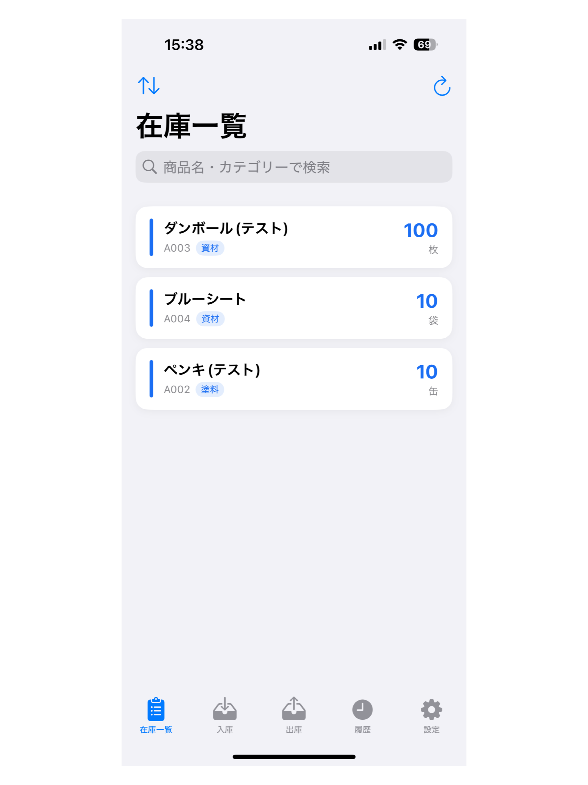 倉庫在庫管理 screenshot 6