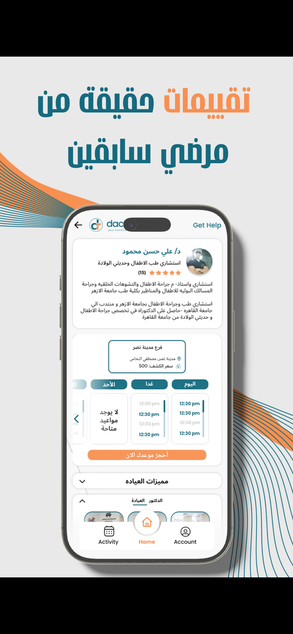 Dacttra: Your Health Partner screenshot 5