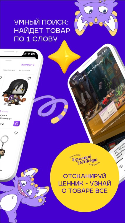 Большой детский