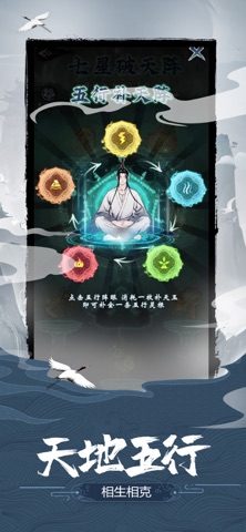 武功来了-寻道修仙 screenshot