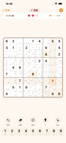 数独-经典九宫格数独谜题挑战游戏 screenshot