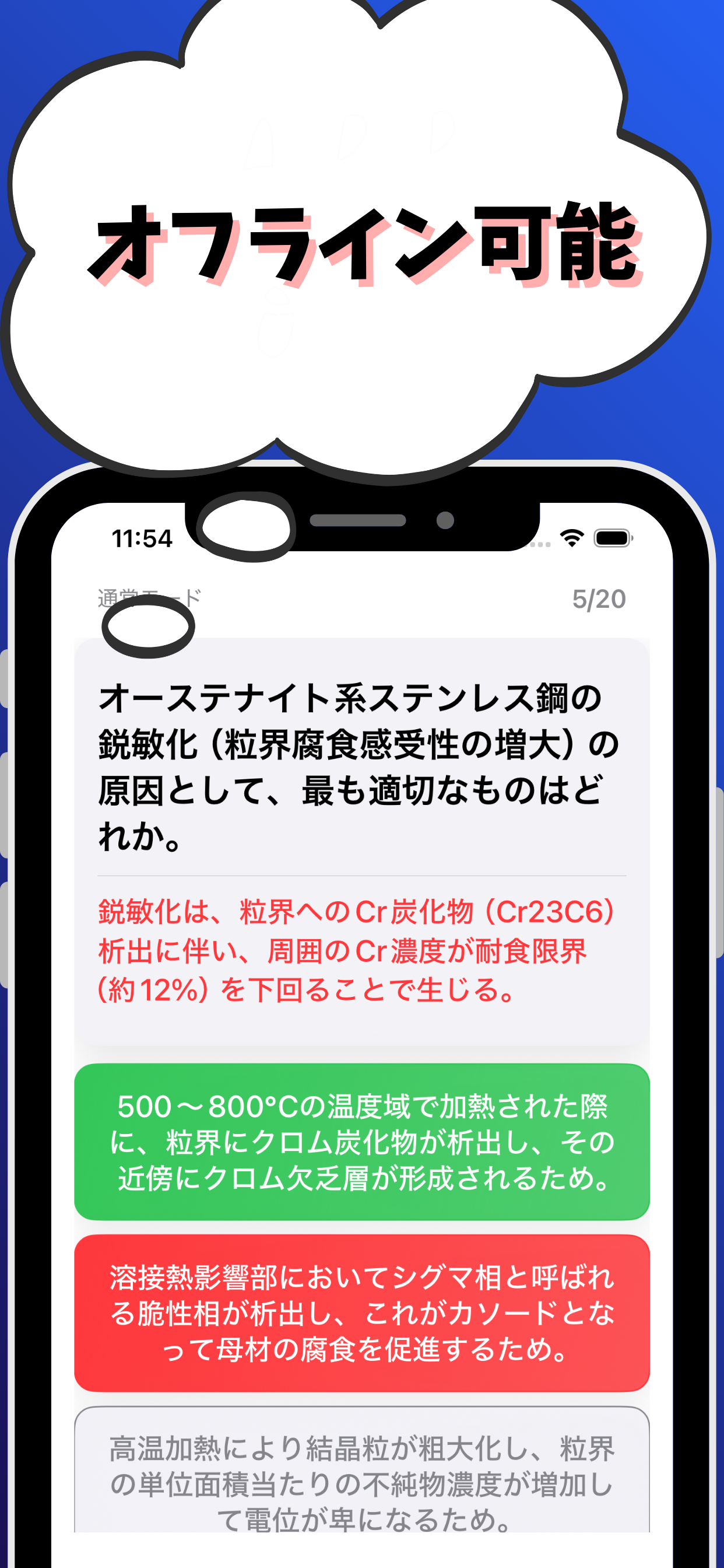 技術士 一次試験（金属部門）-試験対策-国家資格