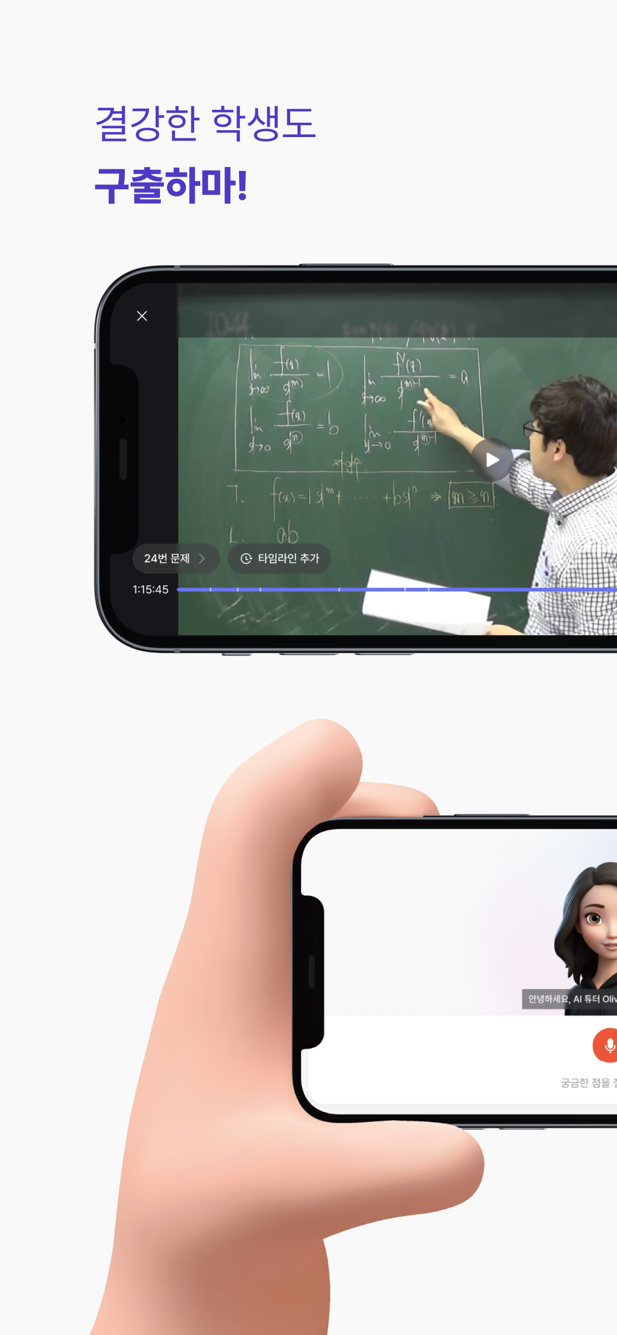 메이블 학원