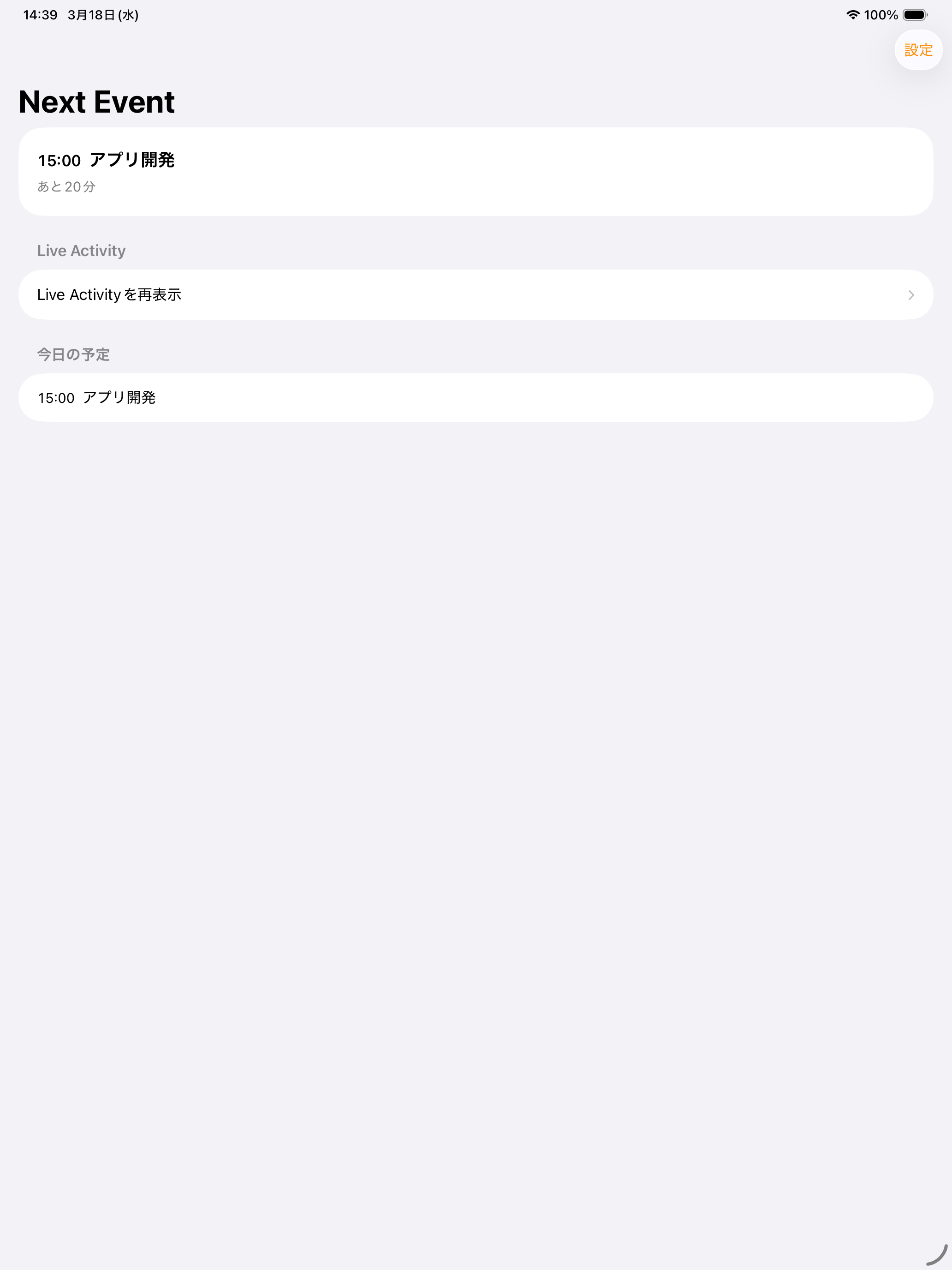 NextUp screenshot 6
