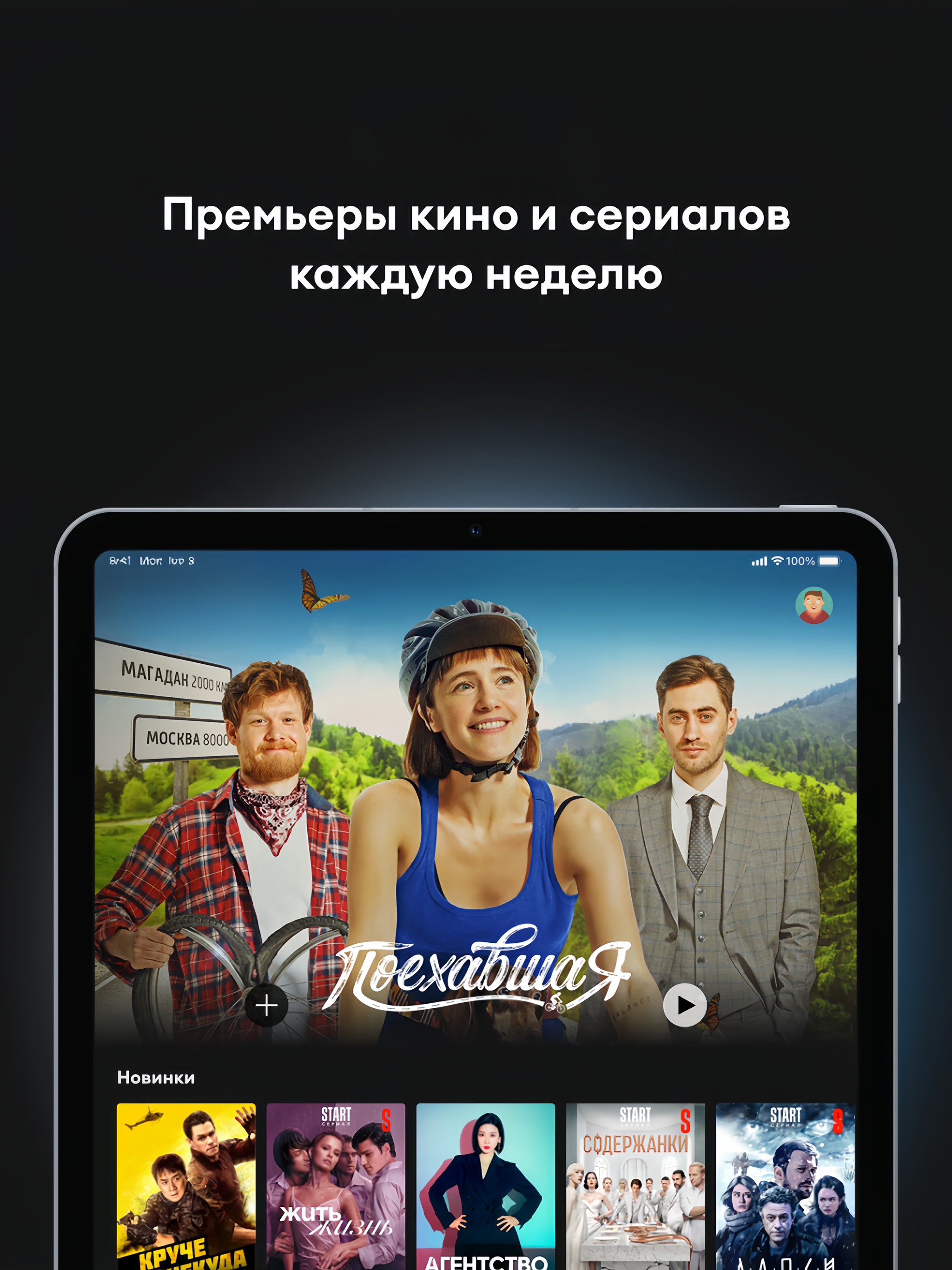 ИСКРА ТВ screenshot 6