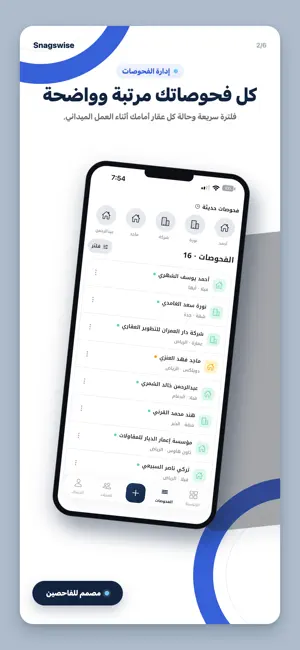 Snagswise screenshot 4