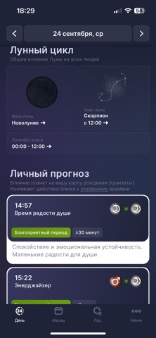 Astroplanner Screenshot 7 of 7