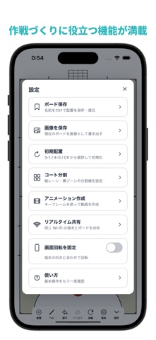 フットサル戦術ボード screenshot