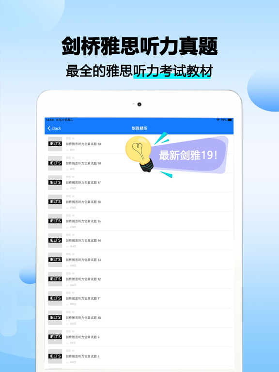 雅思听听看-雅思阅读口语写作 iPad screenshot 4 - Reference app