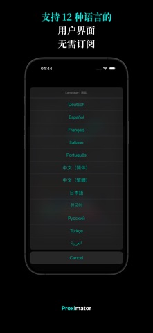 Proximator screenshot