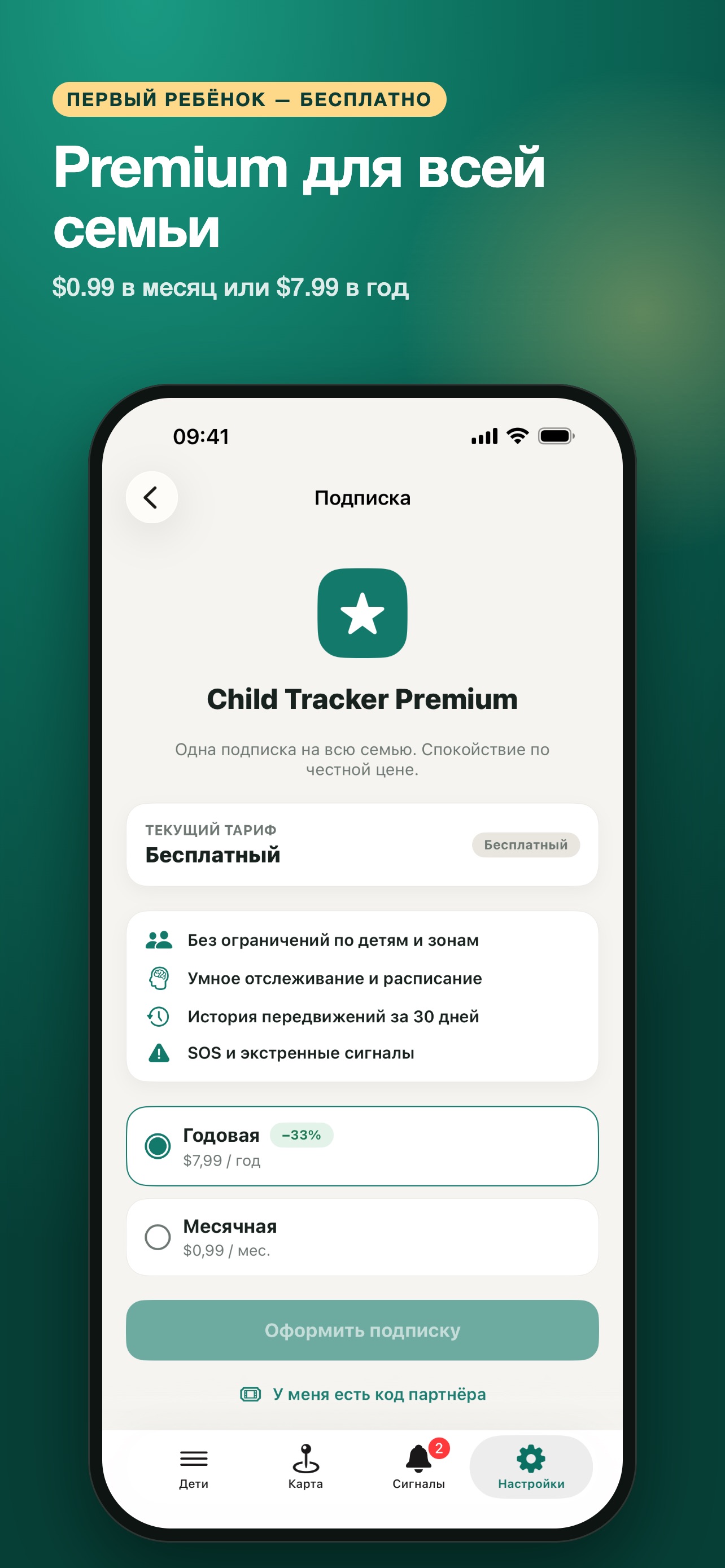 Screenshot 5 of Child Tracker: Family Locator