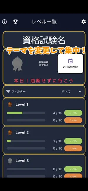 基本情報技術者試験 2025年度版 解く問クイック screenshot 3