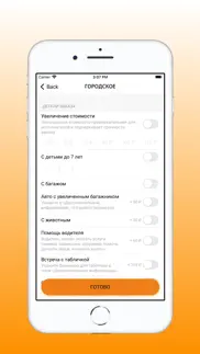 Такси Городское: заказ такси айфон картинки 3