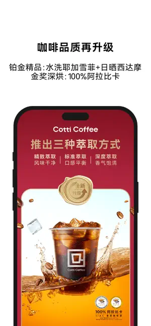 库迪咖啡 iPhone screenshot 4