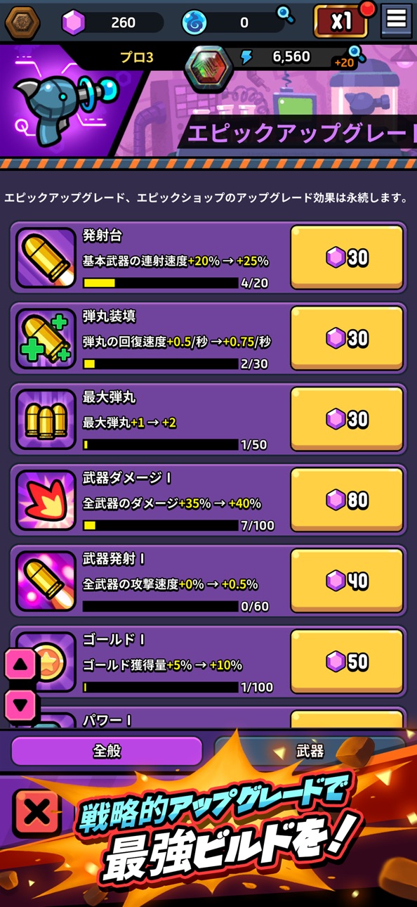 Brick Inc. Hack screenshot 3 - iOS game interface