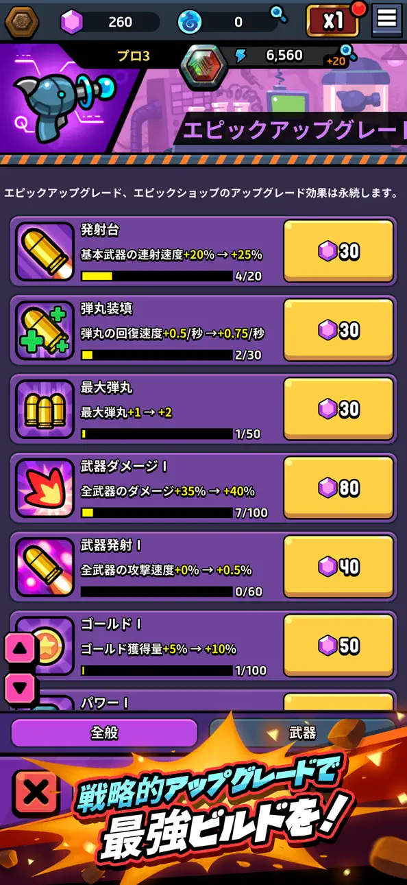 Brick Inc. Hack screenshot 3 - iOS game interface