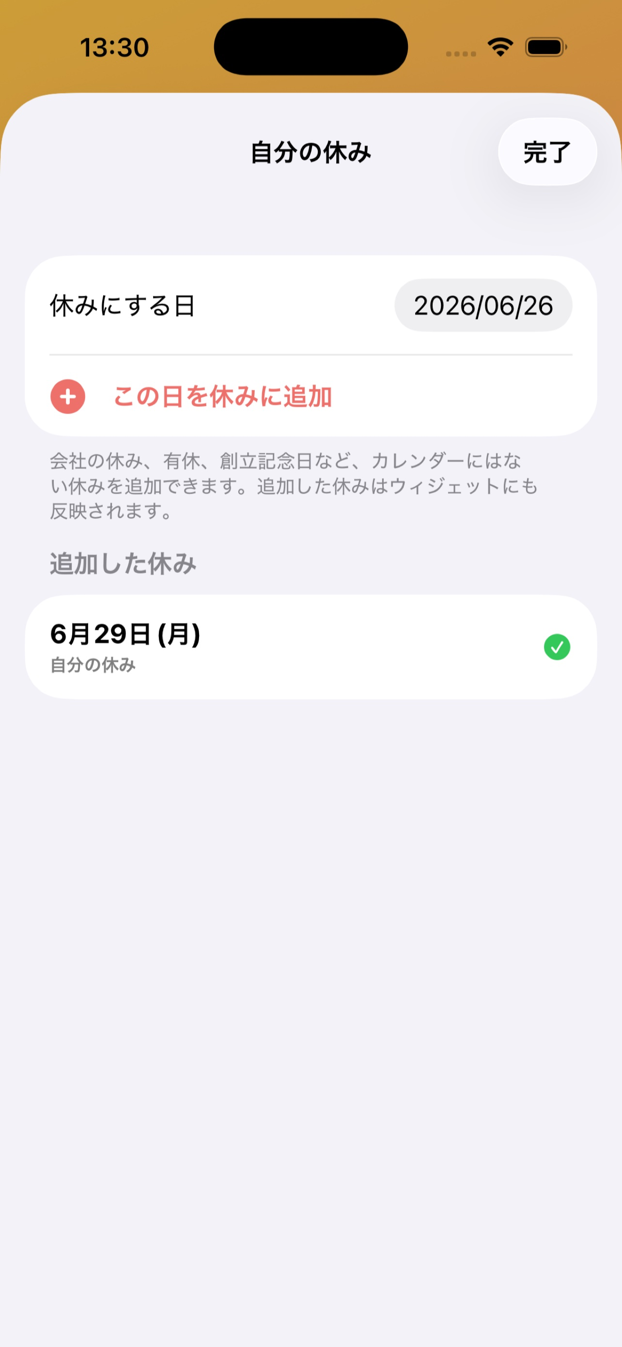 次の連休はいつ？連休カウントダウン screenshot 3