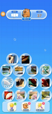 不一样脑洞 - 组合拼图 益智力拼图大闯关 screenshot