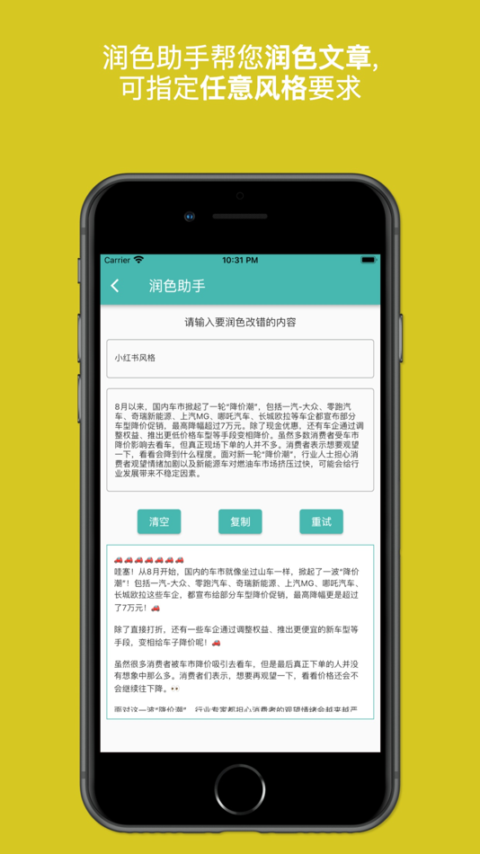 #10. ChatGPU-写作,AI变声器,AI绘画,聊天问答 (iOS) Oleh: Sage View Technology