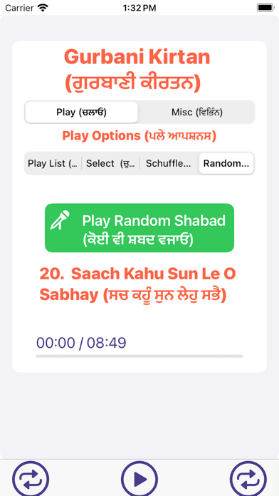 Gurbani Kirtan Screenshot