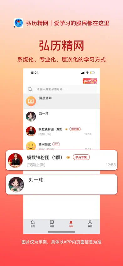 弘历精网 screenshot 3