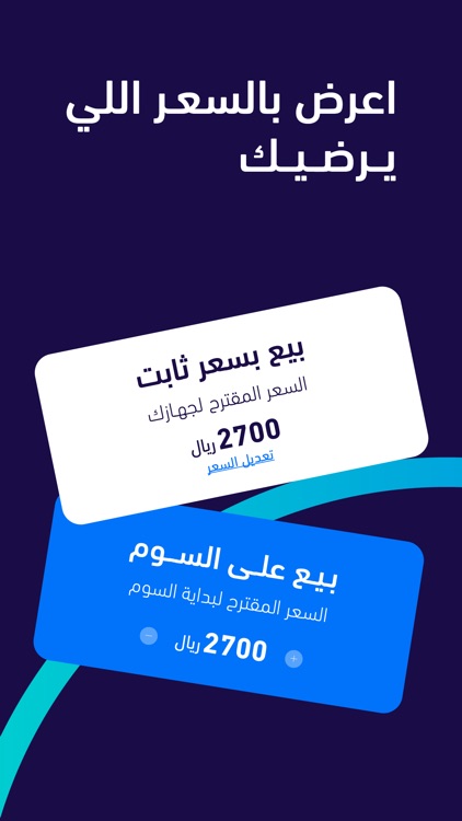 Soum | سـوم screenshot-5