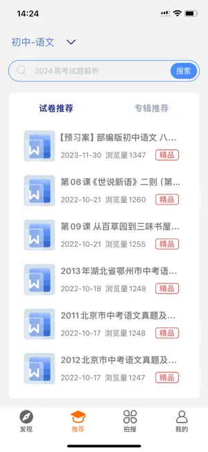 优优班 screenshot 2