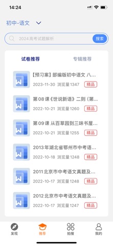 优优班 screenshot