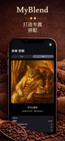 MyBlend Companion screenshot