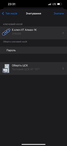 ІІТ Клієнт захисту screenshot