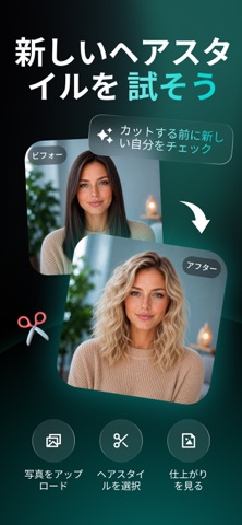 Chatbot AI 日本語: AIチャット のスクリーンショット