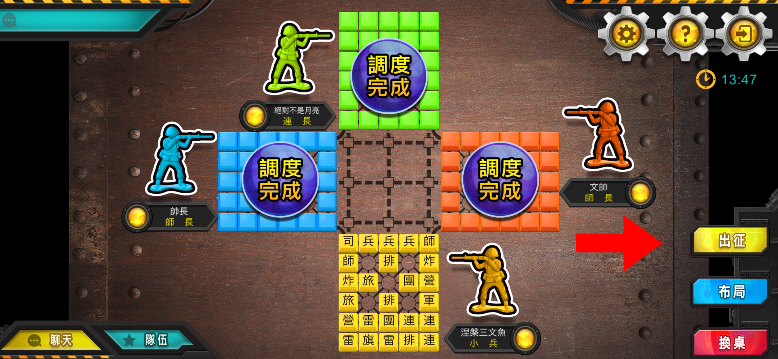 陸軍棋大戰Online
