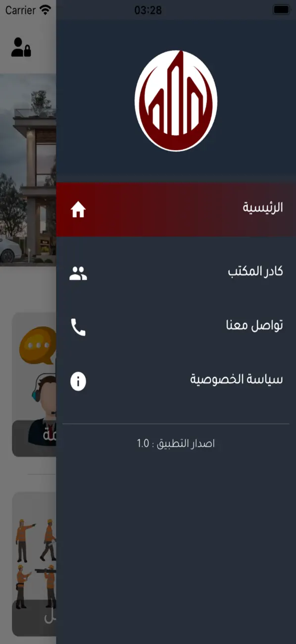 Screenshot #2 pour lamsa