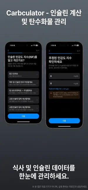 Carbculator screenshot 2