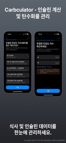Carbculator iPhone screenshot 2