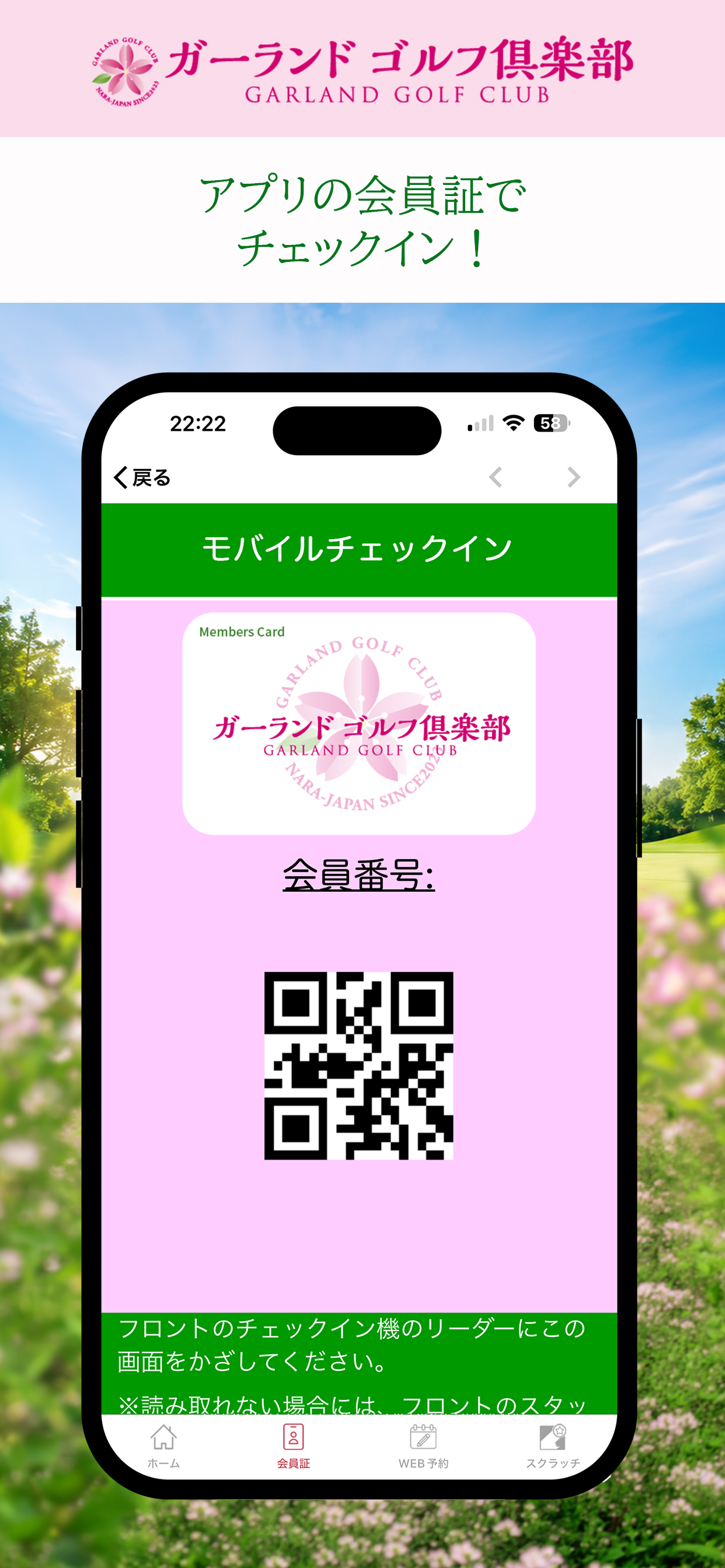 ガーランドゴルフ倶楽部 screenshot 2