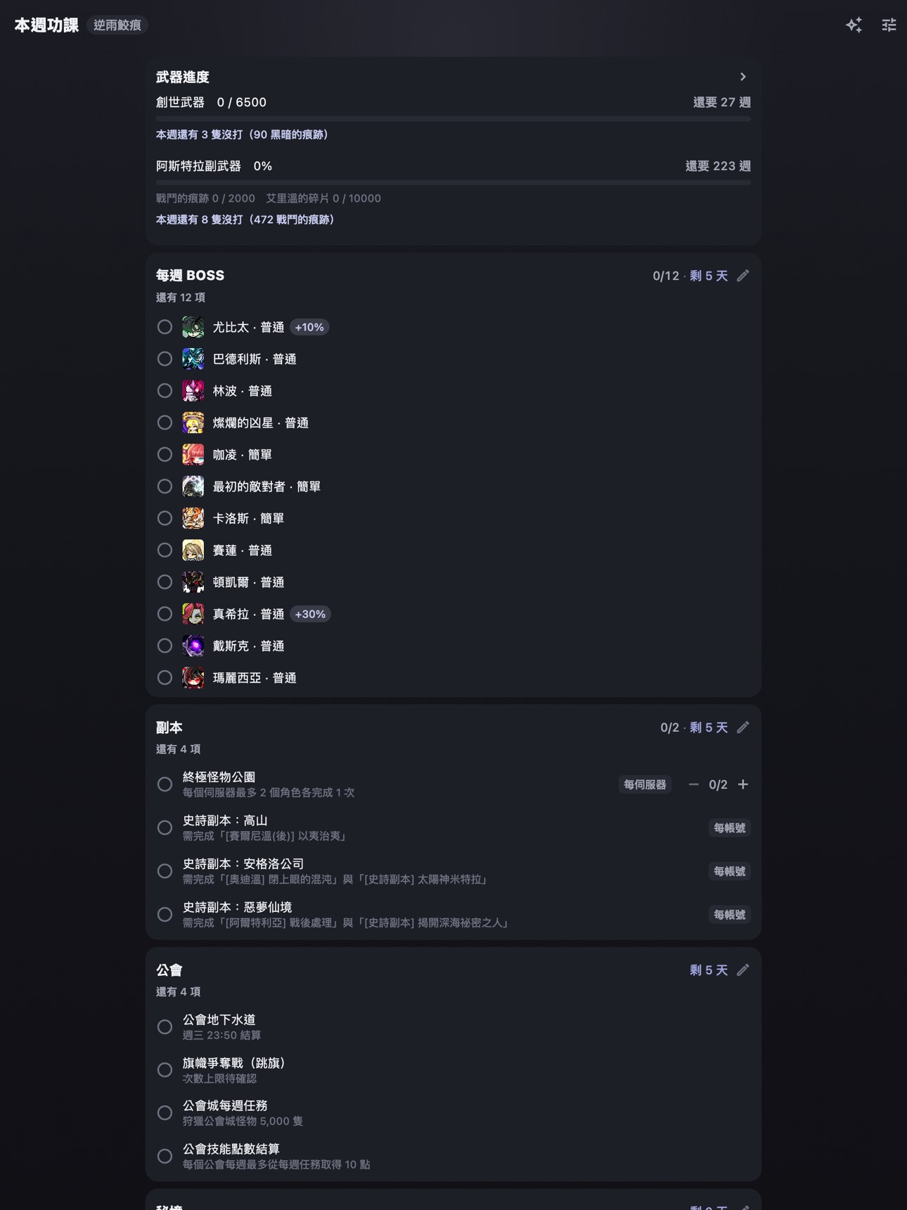 Screenshot 11 of Maple Tool