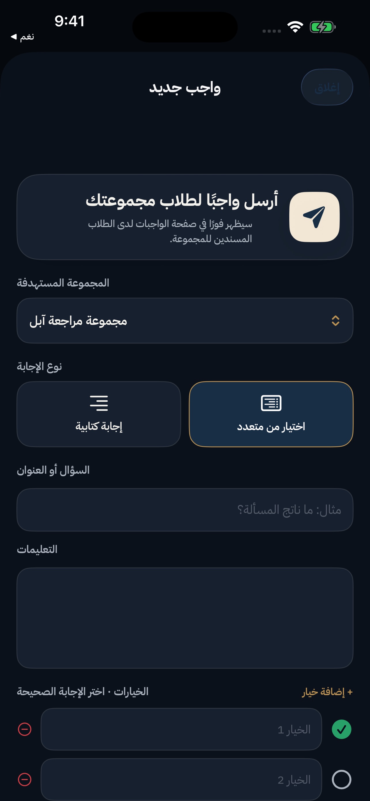Screenshot 2 of مسار للمعلم