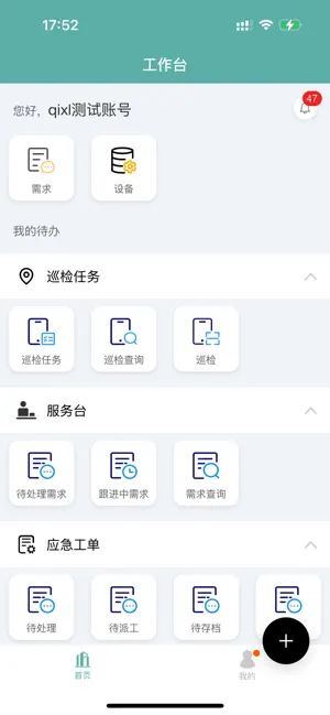 智场2.0 screenshot 3