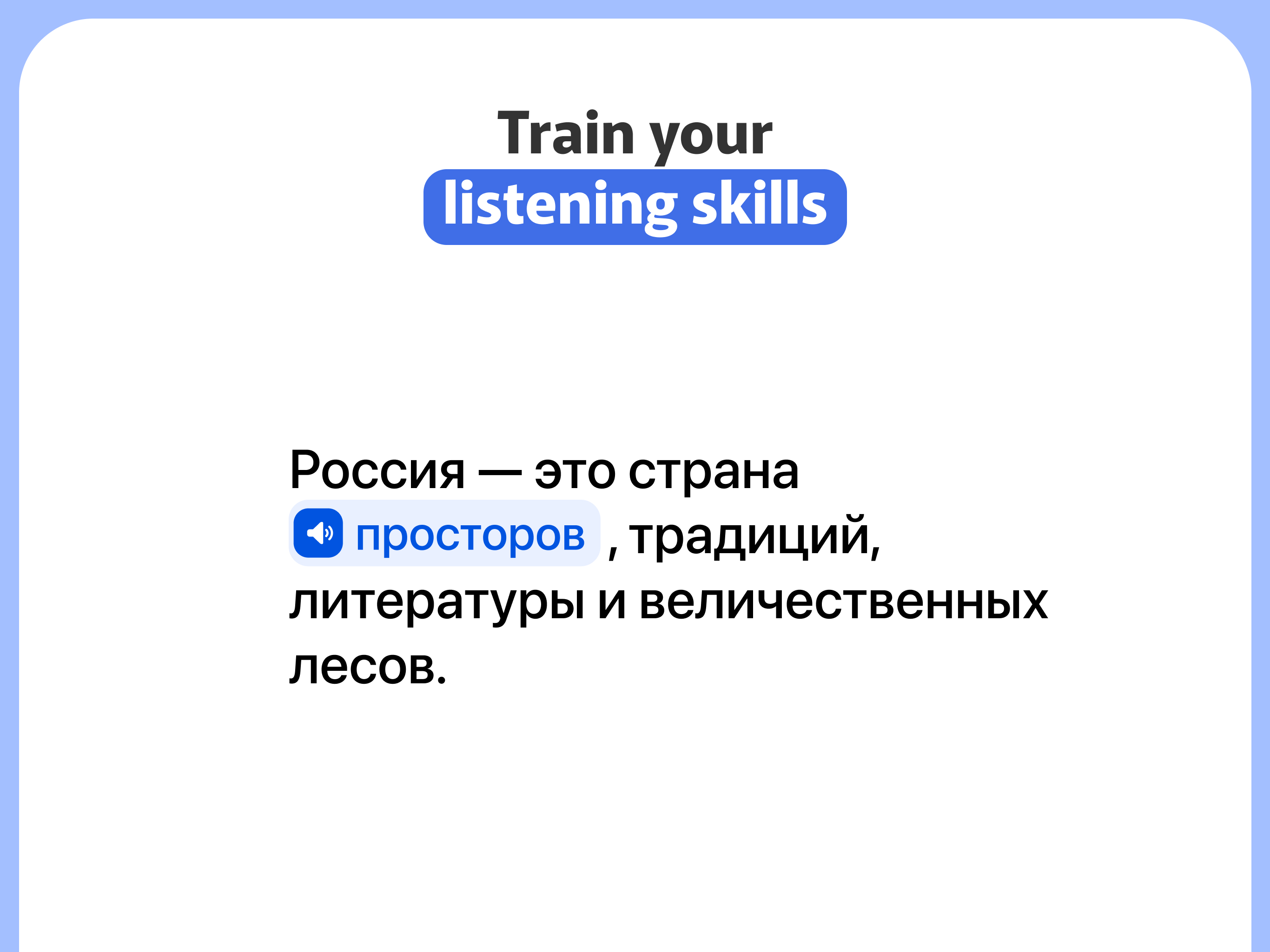 Learn Russian Words Goospeak screenshot 15