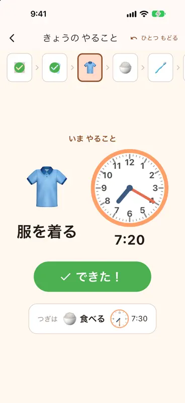 ワンダ screenshot 2 of 4