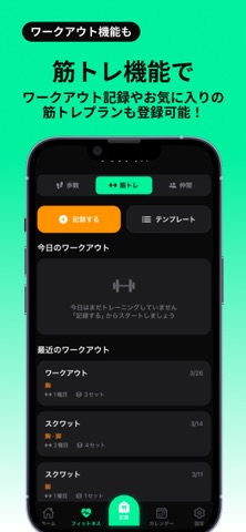 Protein Note-Nutrition&Weight iPhone screenshot