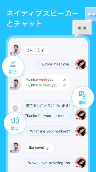 HelloTalkハロートーク - 英語韓国語勉強&言語交換スクリーンショット